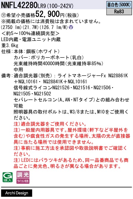 NNFL42280LR9