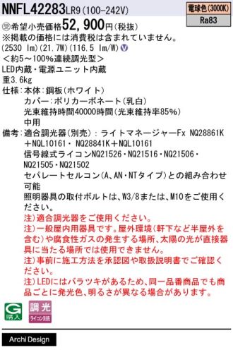 NNFL42283LR9