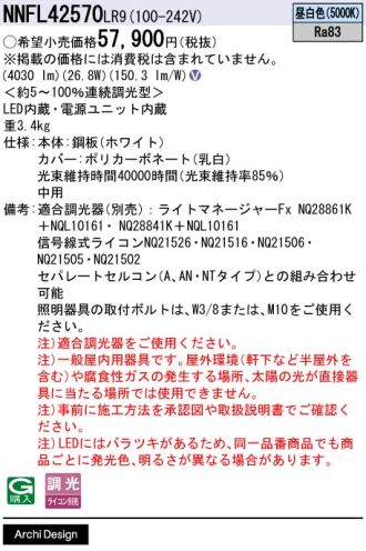 NNFL42570LR9
