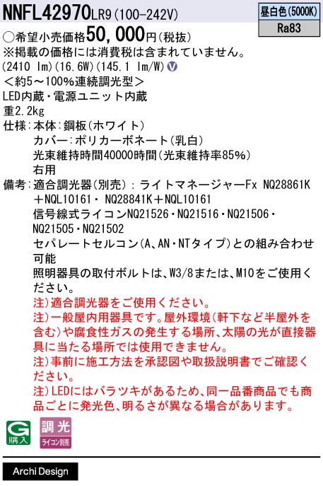 NNFL42970LR9