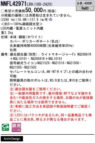 NNFL42971LR9