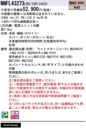 NNFL43273LR9