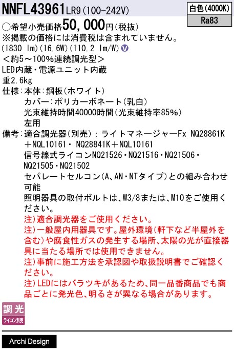 NNFL43961LR9