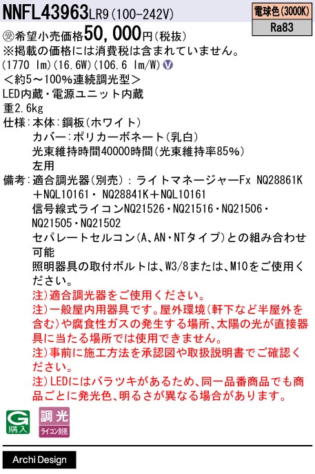 NNFL43963LR9