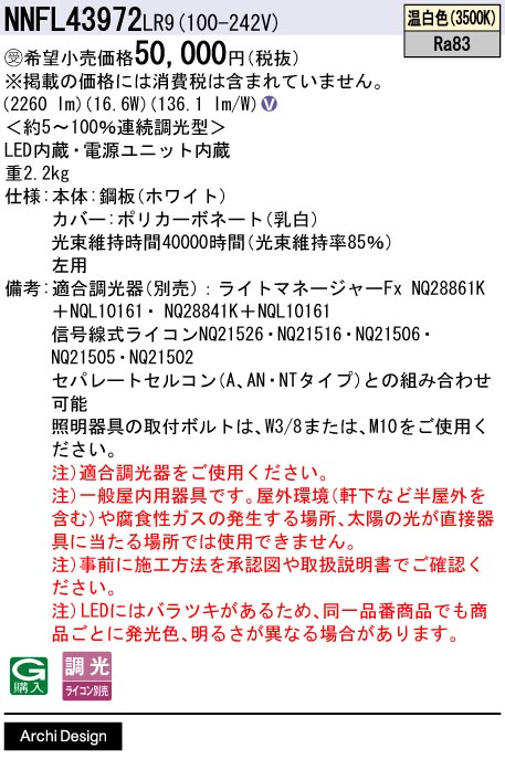 NNFL43972LR9