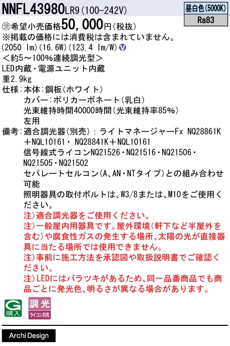 NNFL43980LR9