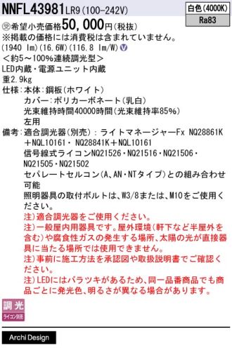 NNFL43981LR9