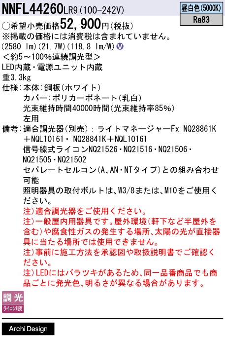 NNFL44260LR9