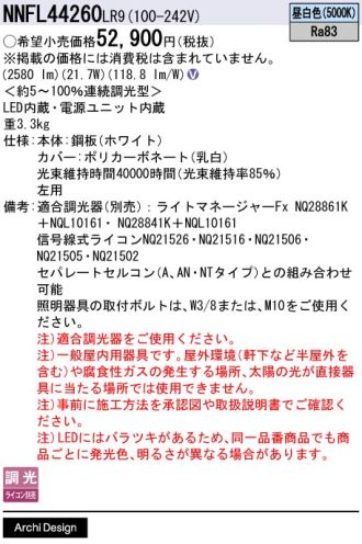NNFL44260LR9