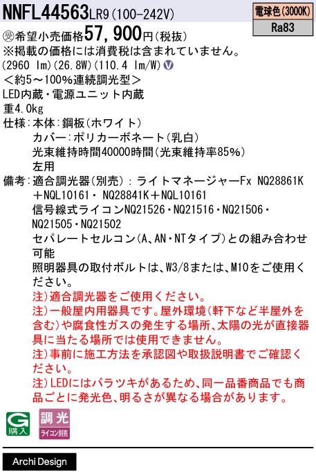 NNFL44563LR9
