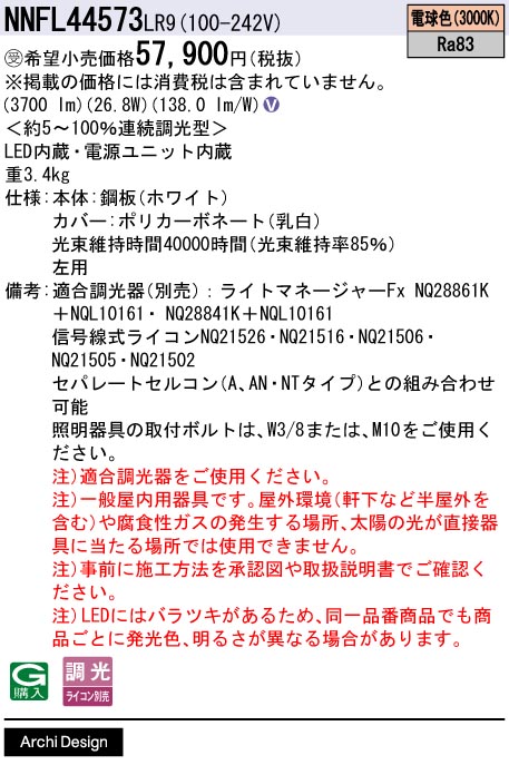 NNFL44573LR9