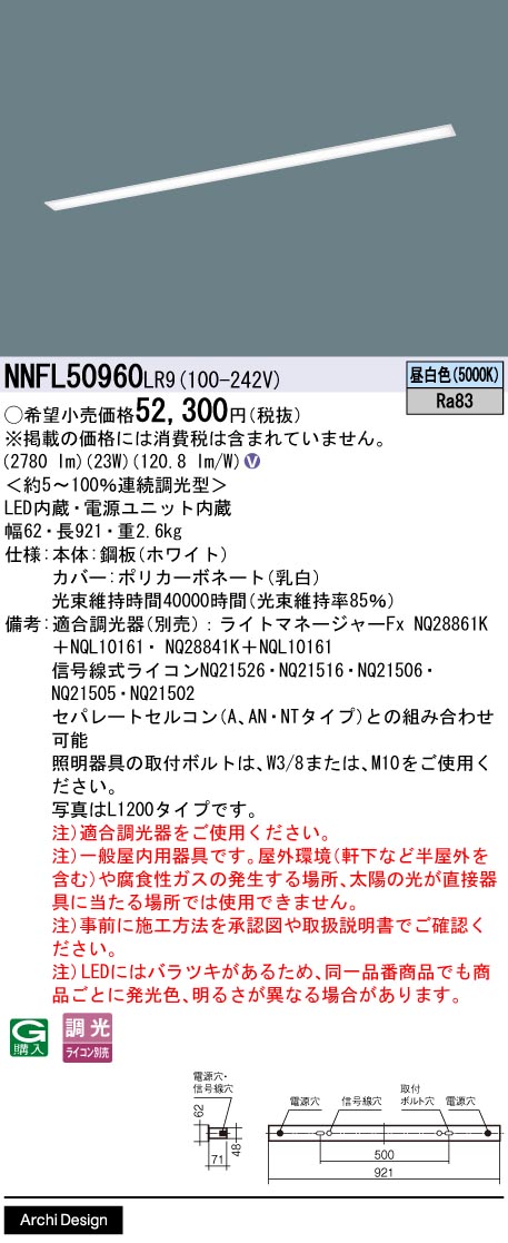 NNFL50960LR9