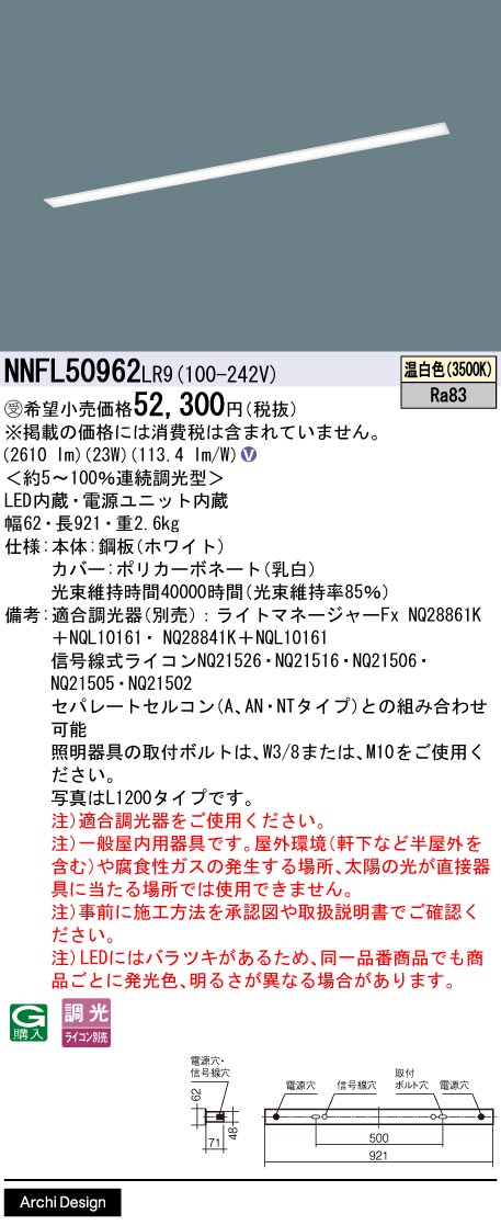 NNFL50962LR9