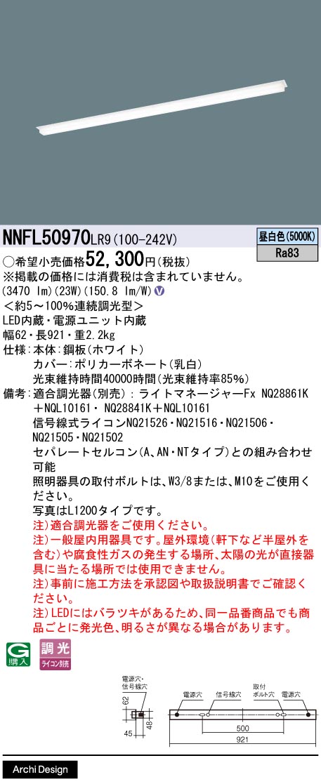 NNFL50970LR9