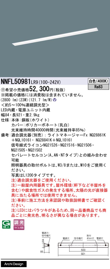 NNFL50981LR9