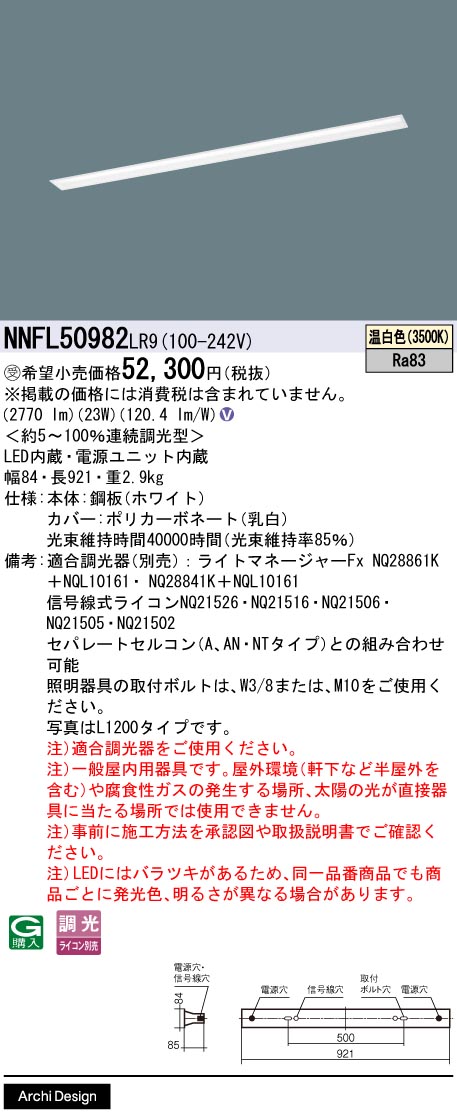 NNFL50982LR9