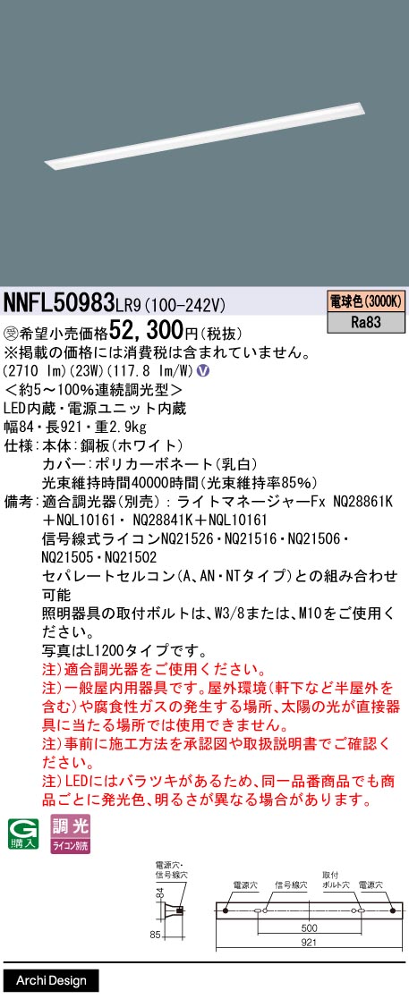 NNFL50983LR9