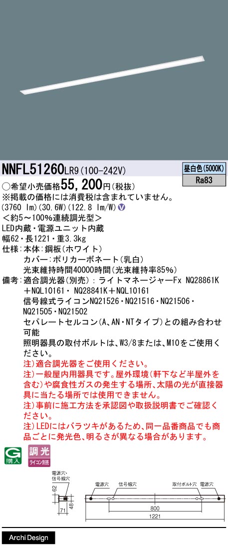 NNFL51260LR9