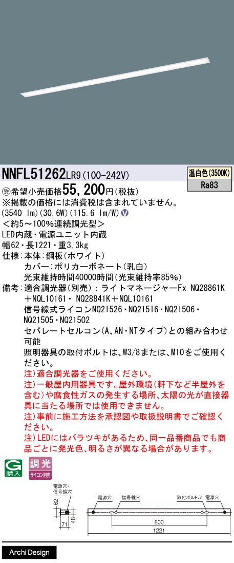 NNFL51262LR9