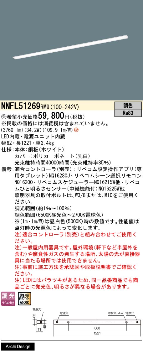 NNFL51269RM9