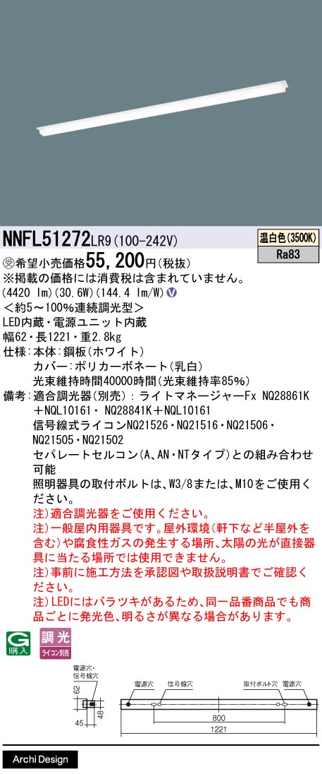 NNFL51272LR9