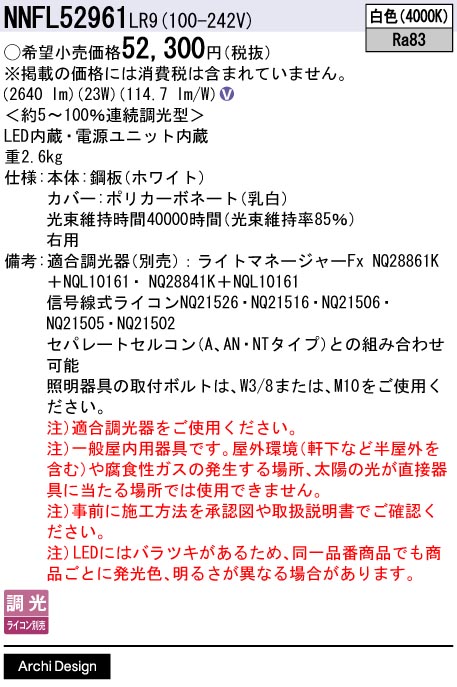 NNFL52961LR9
