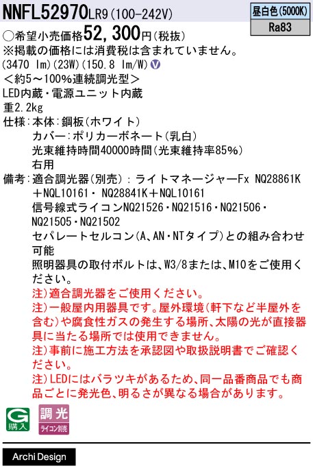 NNFL52970LR9