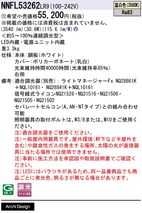 NNFL53262LR9