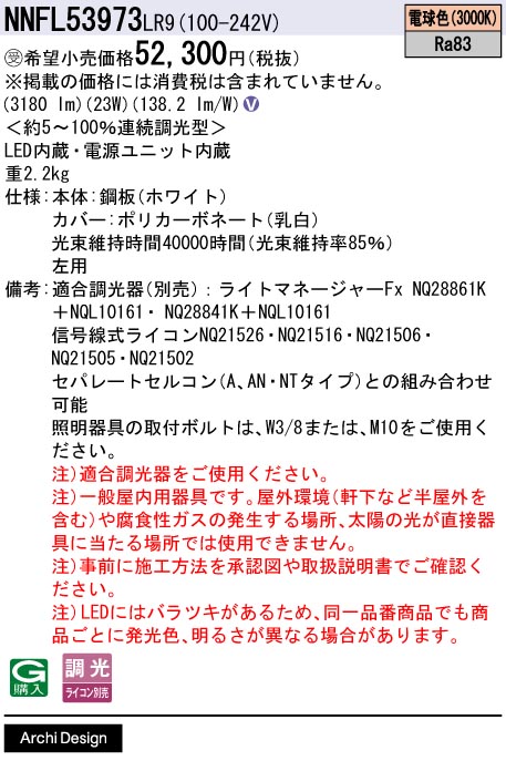NNFL53973LR9