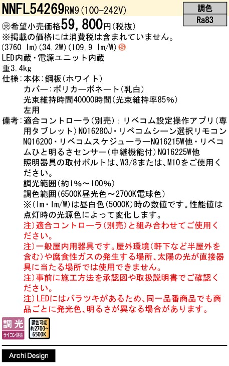 NNFL54269RM9