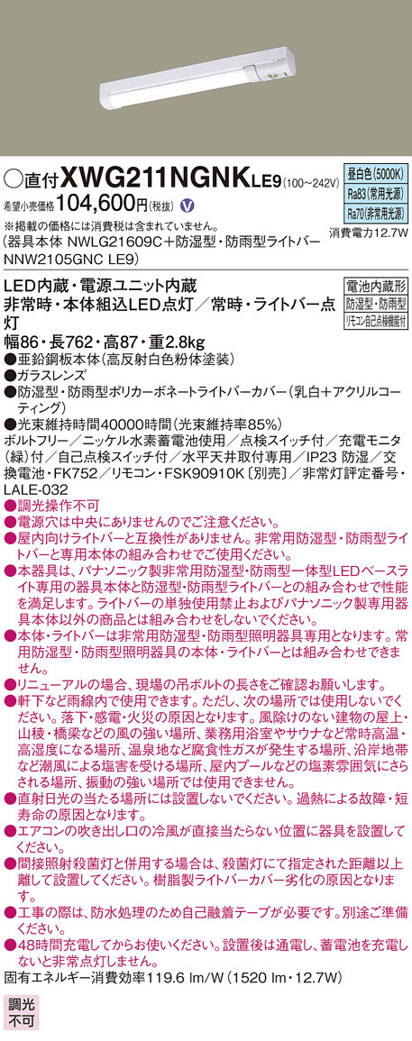 XWG211NGNKLE9