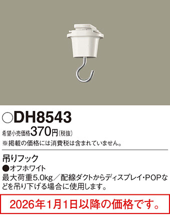 DH8543