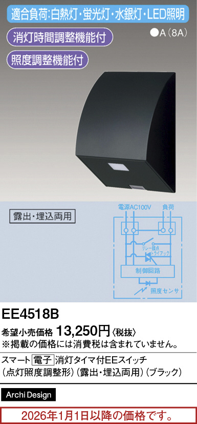 EE4518B