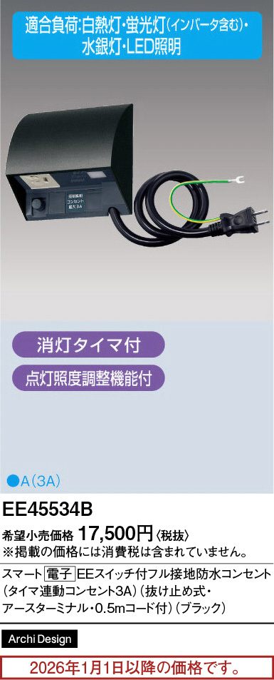 EE45534B