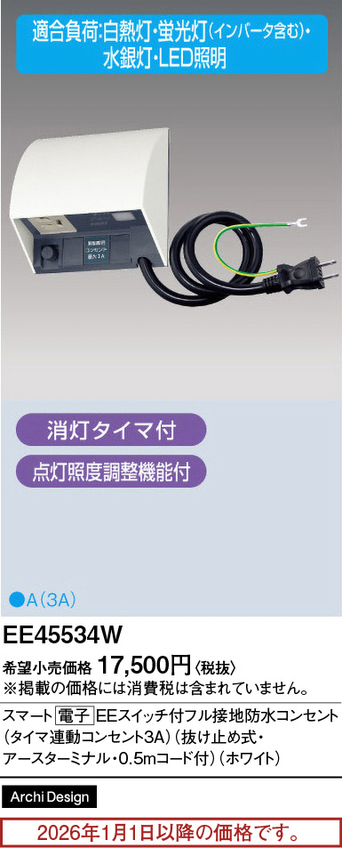 EE45534W
