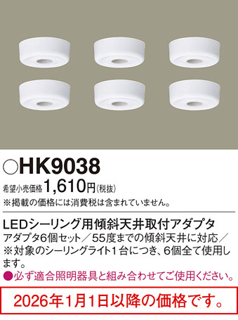 HK9038
