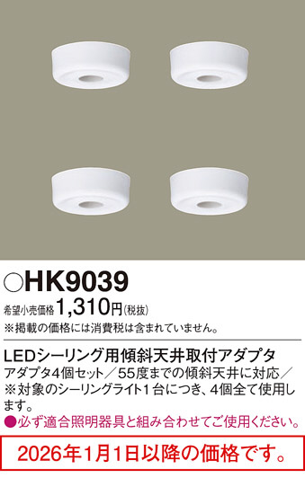 HK9039
