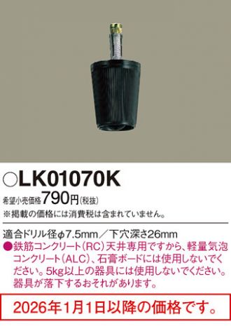 LK01070K