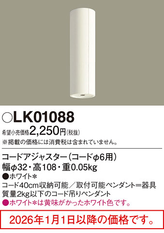 LK01088
