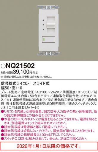 NQ21502