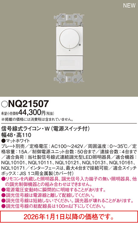 NQ21507