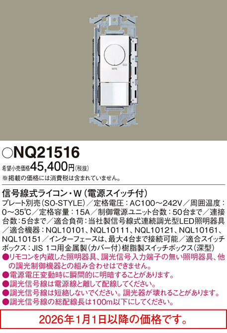NQ21516