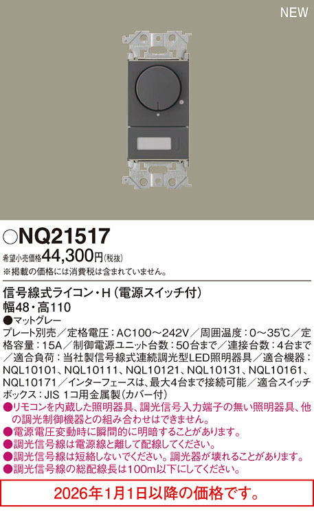 NQ21517
