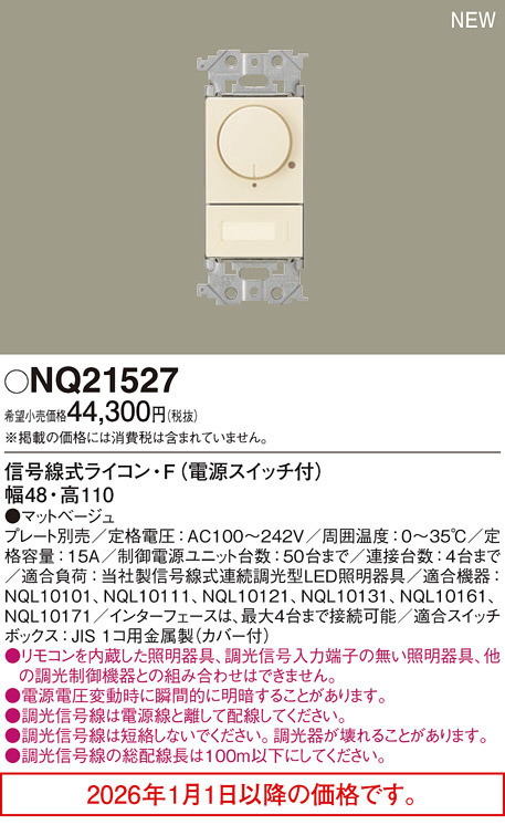 NQ21527