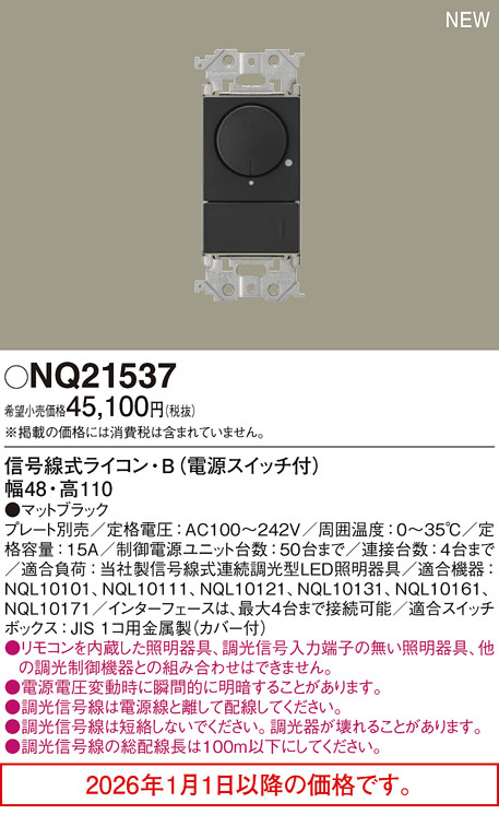NQ21537