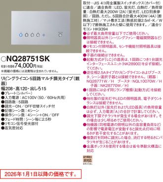 NQ28751SK