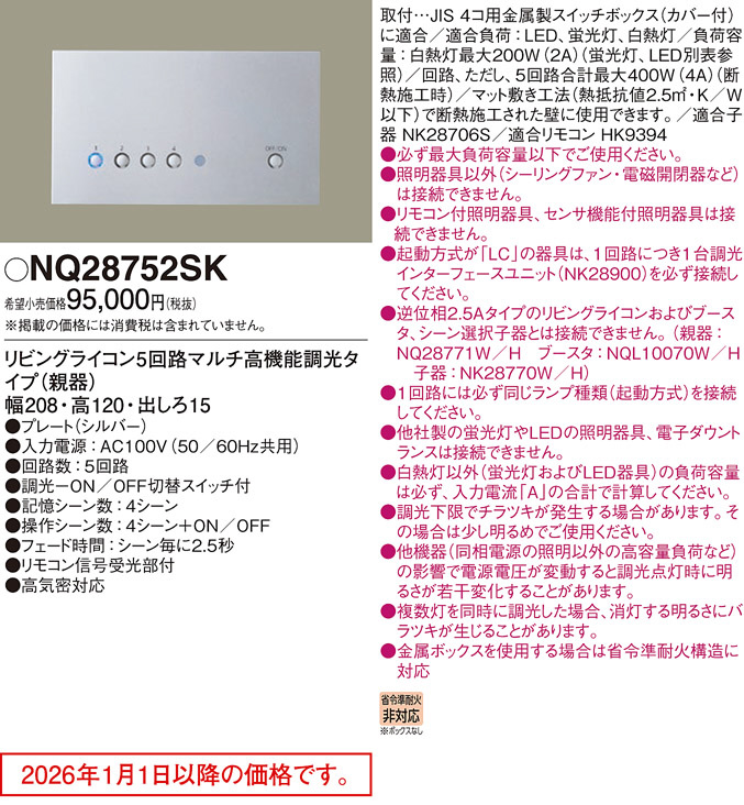NQ28752SK