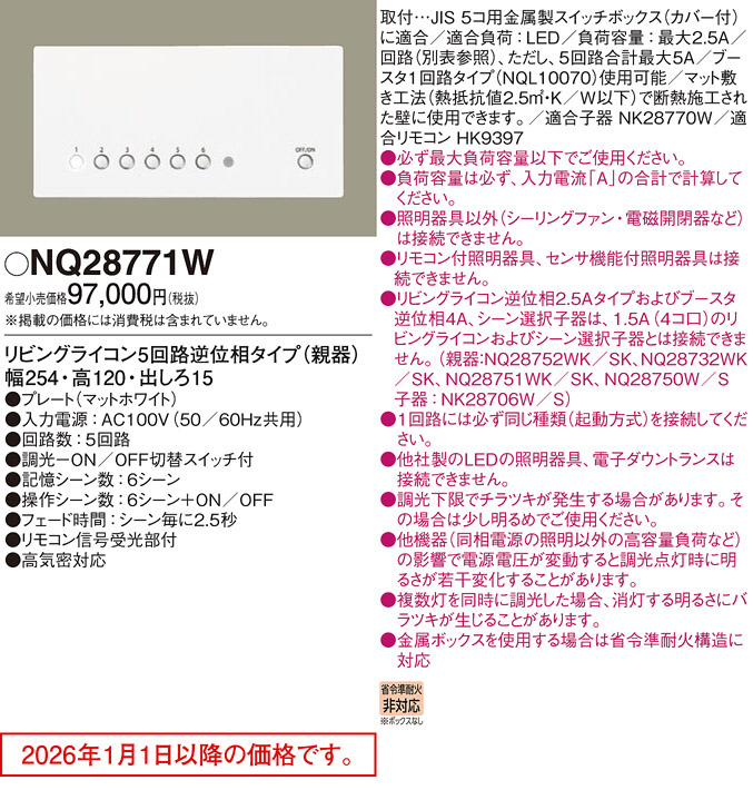 NQ28771W