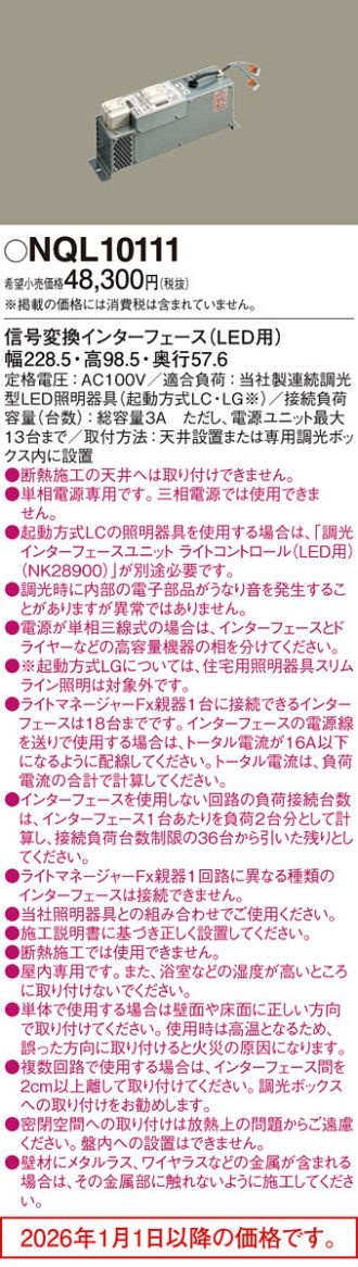 NQL10111