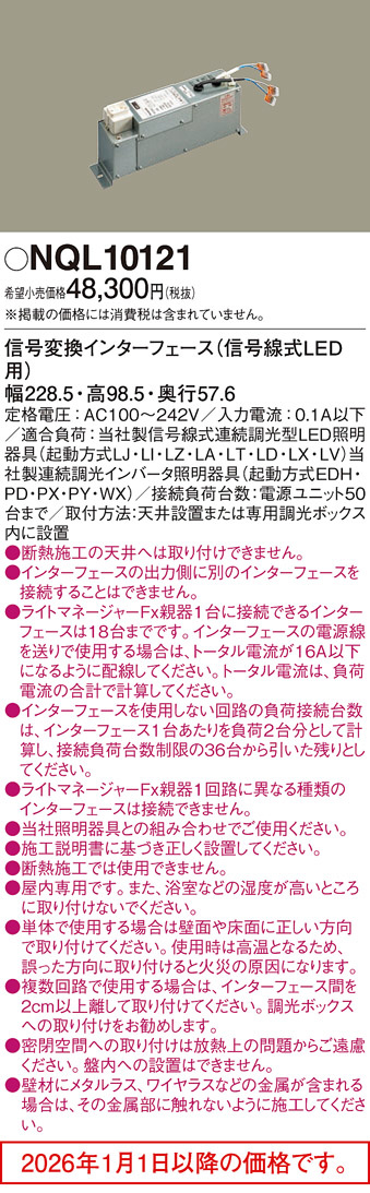 NQL10121